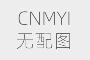冷卻塔怎么安裝，冷卻塔安裝工藝分享