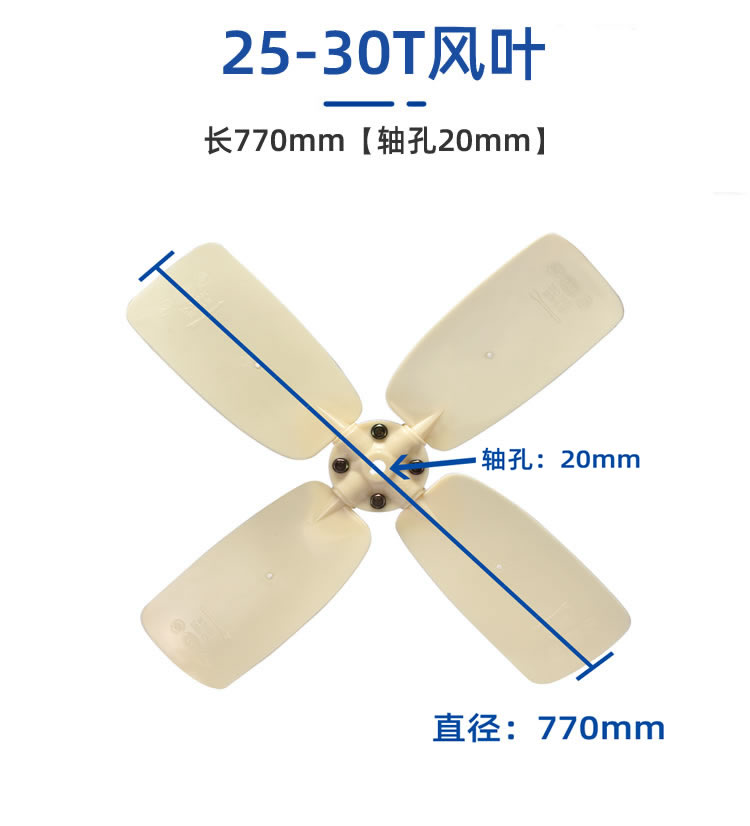 塔牌冷卻塔風(fēng)葉/冷卻水塔配件/ABS風(fēng)葉涼水塔風(fēng)扇葉/專(zhuān)用散熱風(fēng)機(jī)  冷卻塔配件  第4張