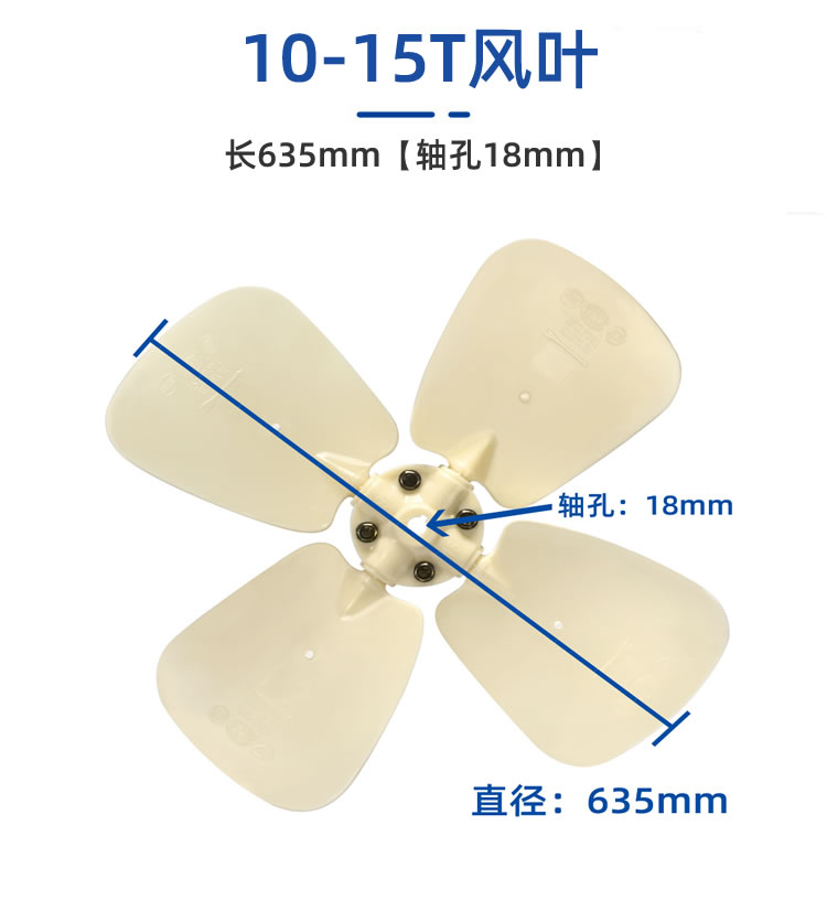 塔牌冷卻塔風(fēng)葉/冷卻水塔配件/ABS風(fēng)葉涼水塔風(fēng)扇葉/專(zhuān)用散熱風(fēng)機(jī)  冷卻塔配件  第3張