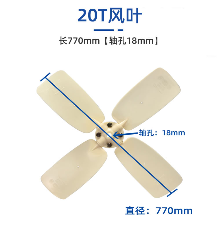 塔牌冷卻塔風(fēng)葉/冷卻水塔配件/ABS風(fēng)葉涼水塔風(fēng)扇葉/專(zhuān)用散熱風(fēng)機(jī)  冷卻塔配件  第2張