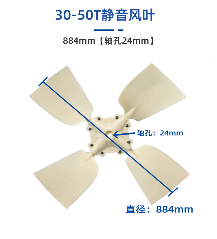 塔牌冷卻塔風(fēng)葉/冷卻水塔配件/ABS風(fēng)葉涼水塔風(fēng)扇葉/專(zhuān)用散熱風(fēng)機(jī)  冷卻塔配件  第8張