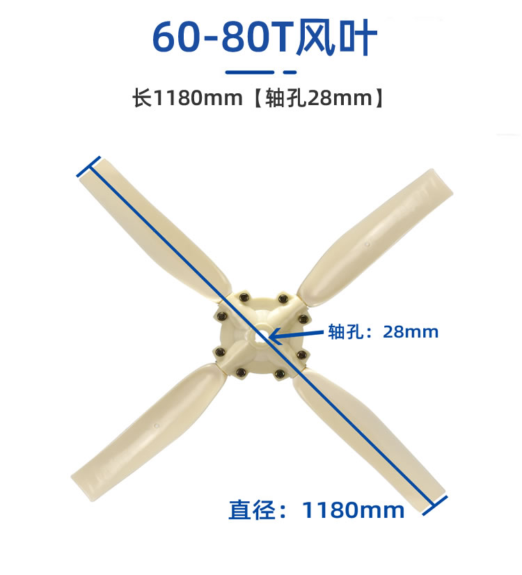 塔牌冷卻塔風(fēng)葉/冷卻水塔配件/ABS風(fēng)葉涼水塔風(fēng)扇葉/專(zhuān)用散熱風(fēng)機(jī)  冷卻塔配件  第6張