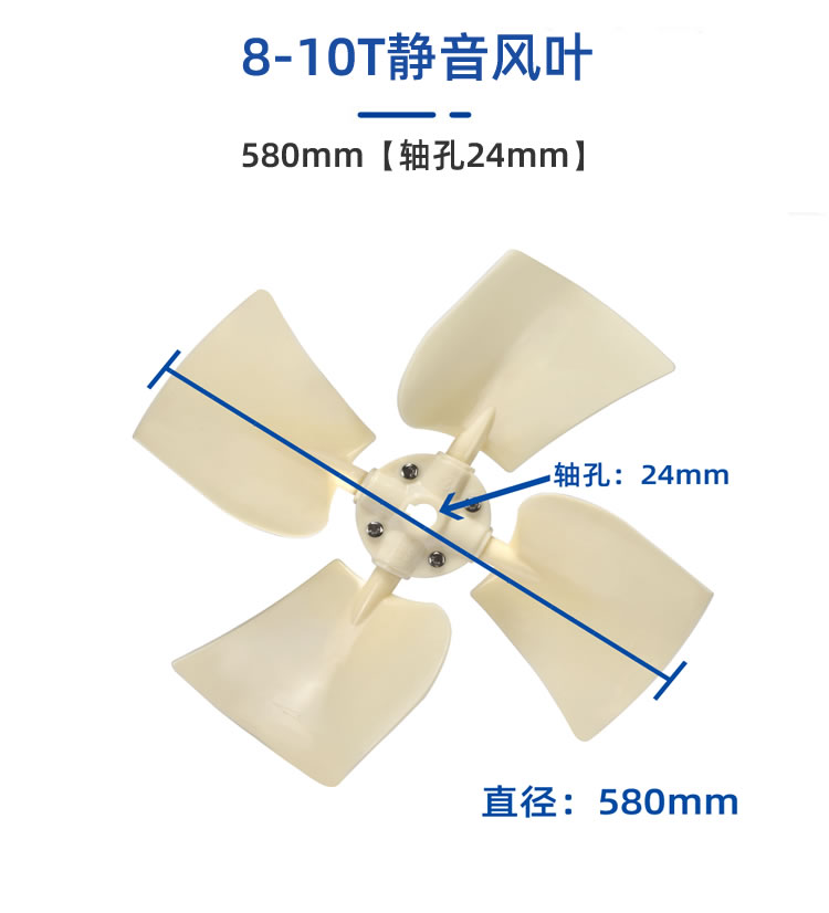 塔牌冷卻塔風(fēng)葉/冷卻水塔配件/ABS風(fēng)葉涼水塔風(fēng)扇葉/專(zhuān)用散熱風(fēng)機(jī)  冷卻塔配件  第11張