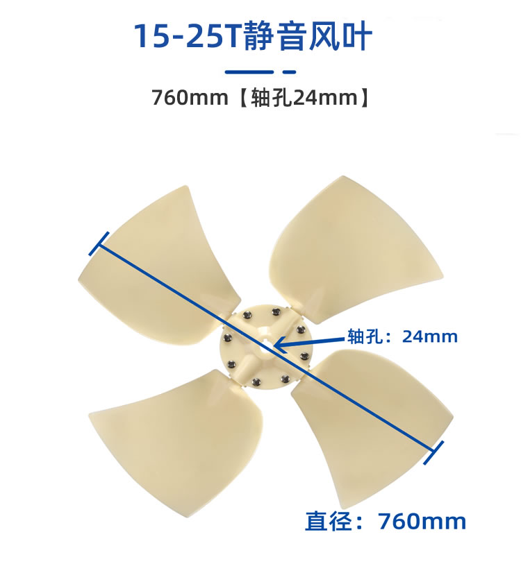 塔牌冷卻塔風(fēng)葉/冷卻水塔配件/ABS風(fēng)葉涼水塔風(fēng)扇葉/專(zhuān)用散熱風(fēng)機(jī)  冷卻塔配件  第7張